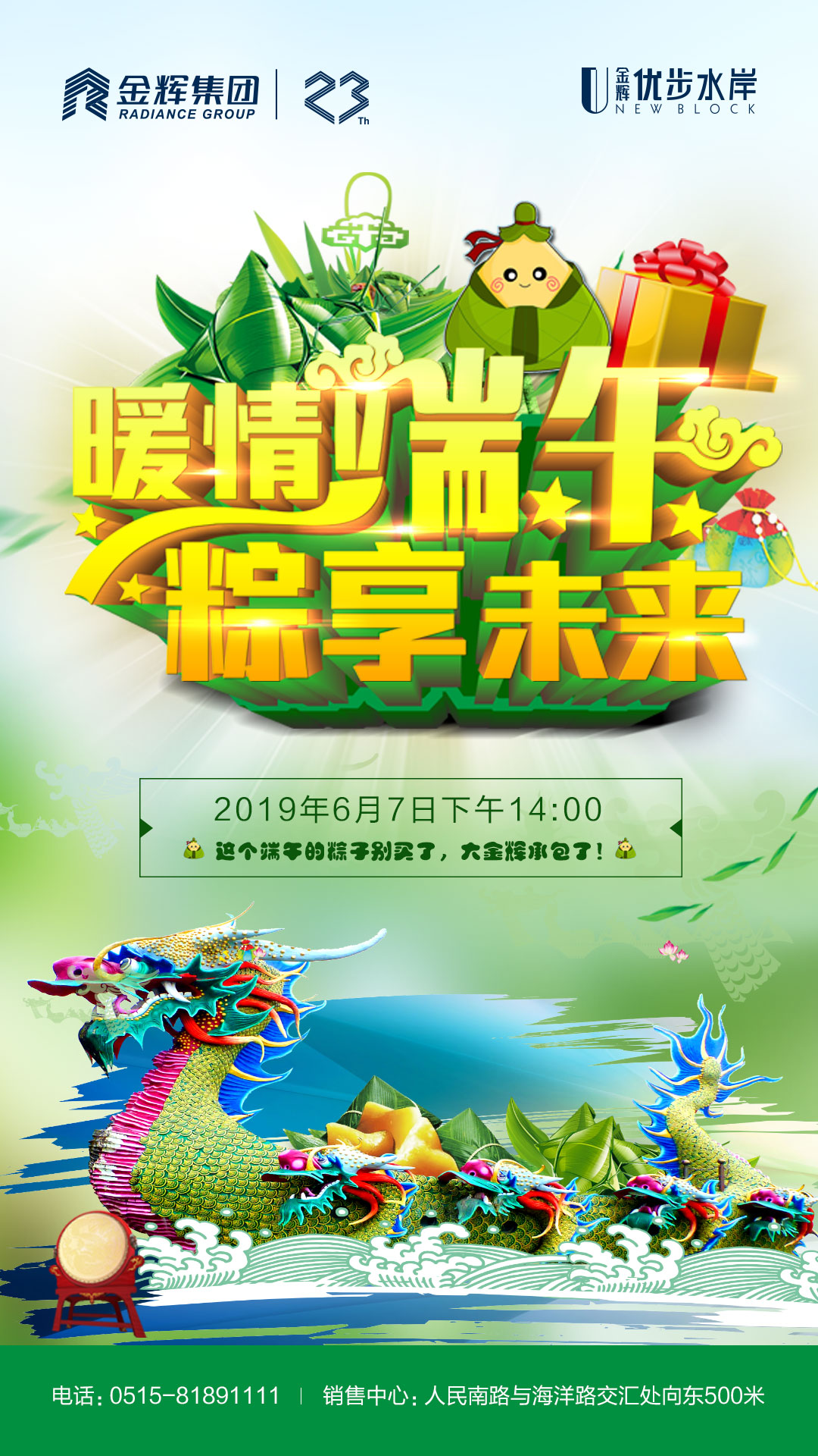 粽子飛機(jī)稿.jpg