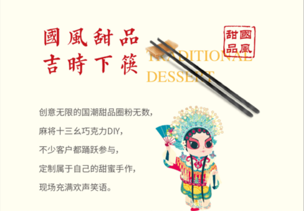 金輝環(huán)渤海，國潮嗨購節(jié)（7）
