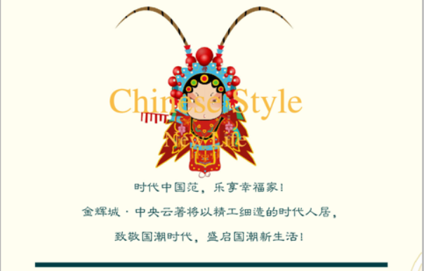 金輝環(huán)渤海，國潮嗨購節(jié)（9）
