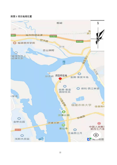 淮安二期驗(yàn)收監(jiān)測(cè)報(bào)告最終版(1)(1)_22.jpg