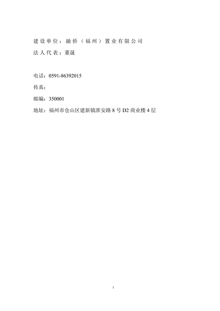 淮安二期多層住宅驗(yàn)收監(jiān)測(cè)報(bào)告最終版_01.jpg