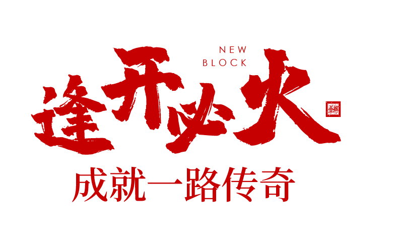 金輝集團(tuán)項目加推