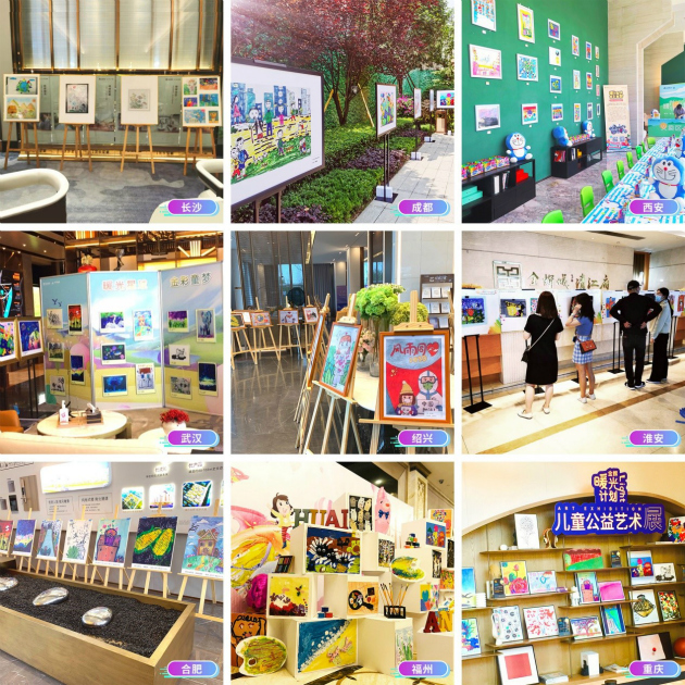 金輝控股首屆兒童公益云繪畫大賽