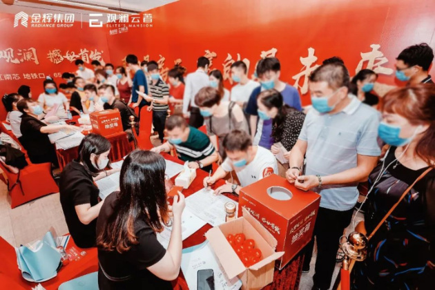 金輝地產(chǎn)項(xiàng)目金輝觀瀾云著開(kāi)盤(pán)現(xiàn)場(chǎng)