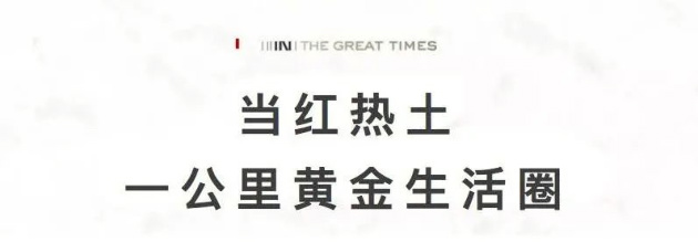 金輝地產(chǎn)項(xiàng)目金輝觀瀾云著開(kāi)盤(pán)現(xiàn)場(chǎng)