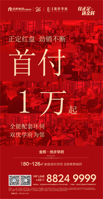 石家莊金輝優(yōu)步學(xué)府