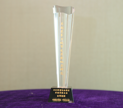 金輝控股獲獎(jiǎng)