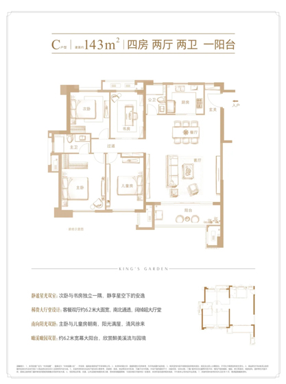 金輝中央銘筑戶型圖